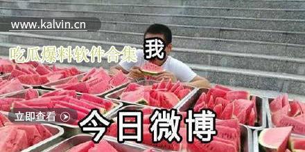 最新吃瓜爆料合集下载,揭秘娱乐圈幕后真相